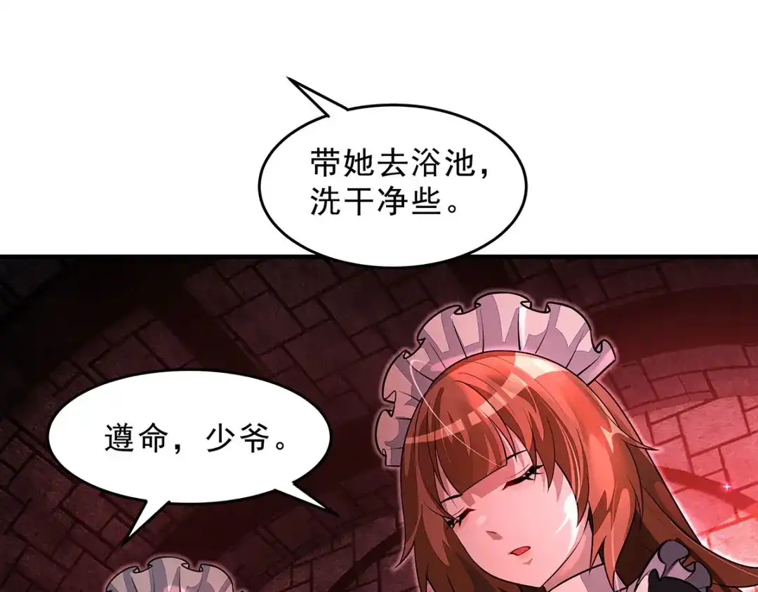 我的女徒弟们都是未来诸天大佬 第398话 最后的炼成阵 第241页