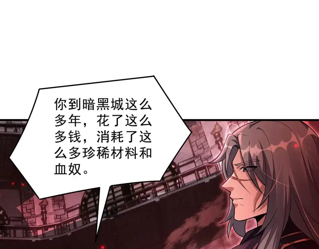 我的女徒弟们都是未来诸天大佬 第398话 最后的炼成阵 第119页