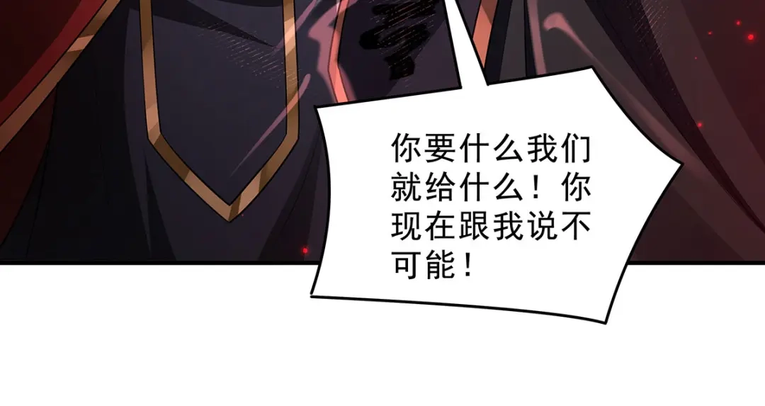 我的女徒弟们都是未来诸天大佬 第398话 最后的炼成阵 第125页