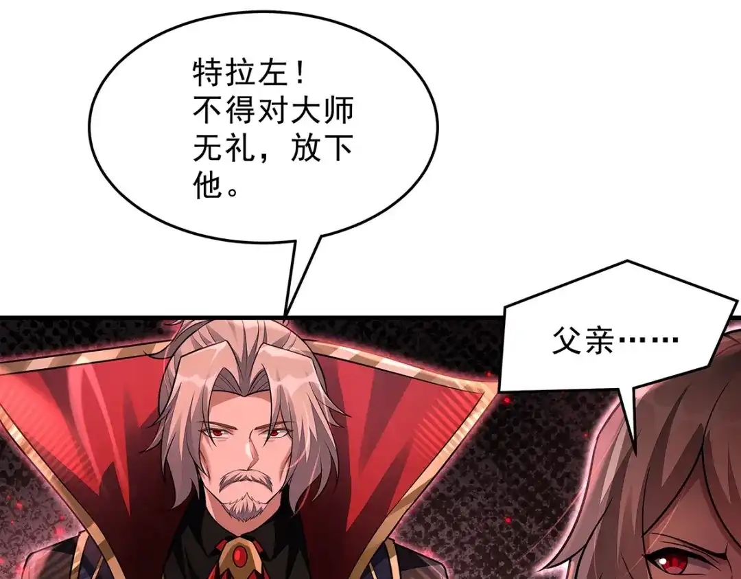 我的女徒弟们都是未来诸天大佬 第398话 最后的炼成阵 第127页