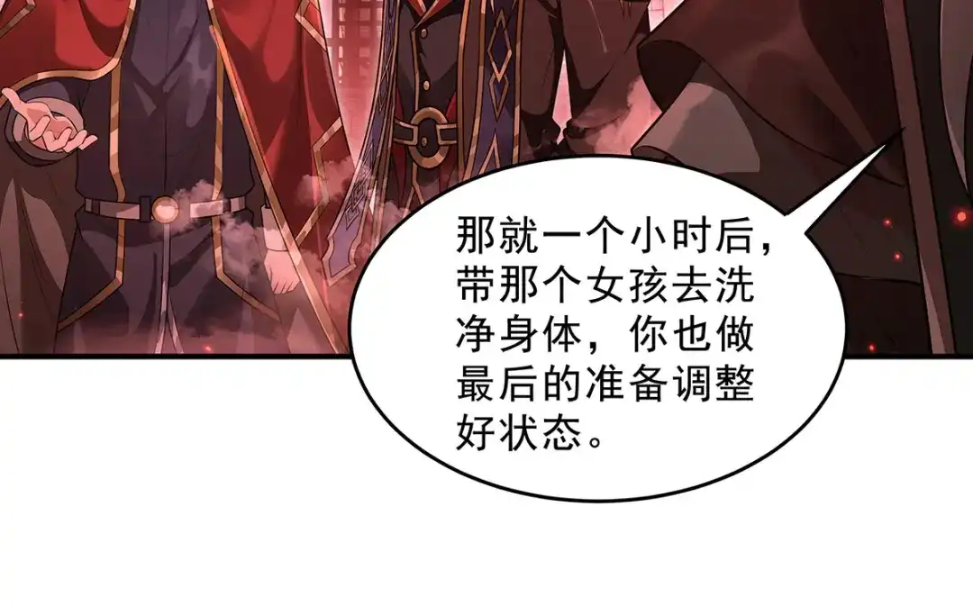 我的女徒弟们都是未来诸天大佬 第398话 最后的炼成阵 第181页
