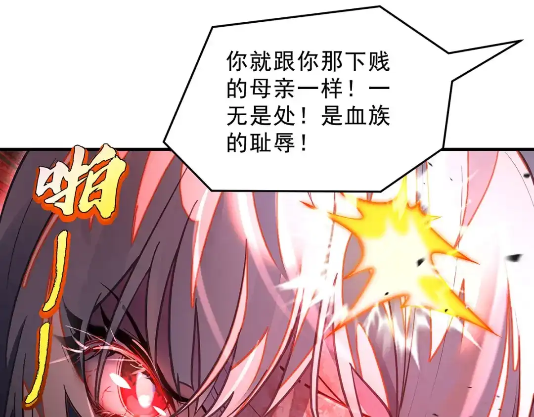 我的女徒弟们都是未来诸天大佬 第398话 最后的炼成阵 第208页