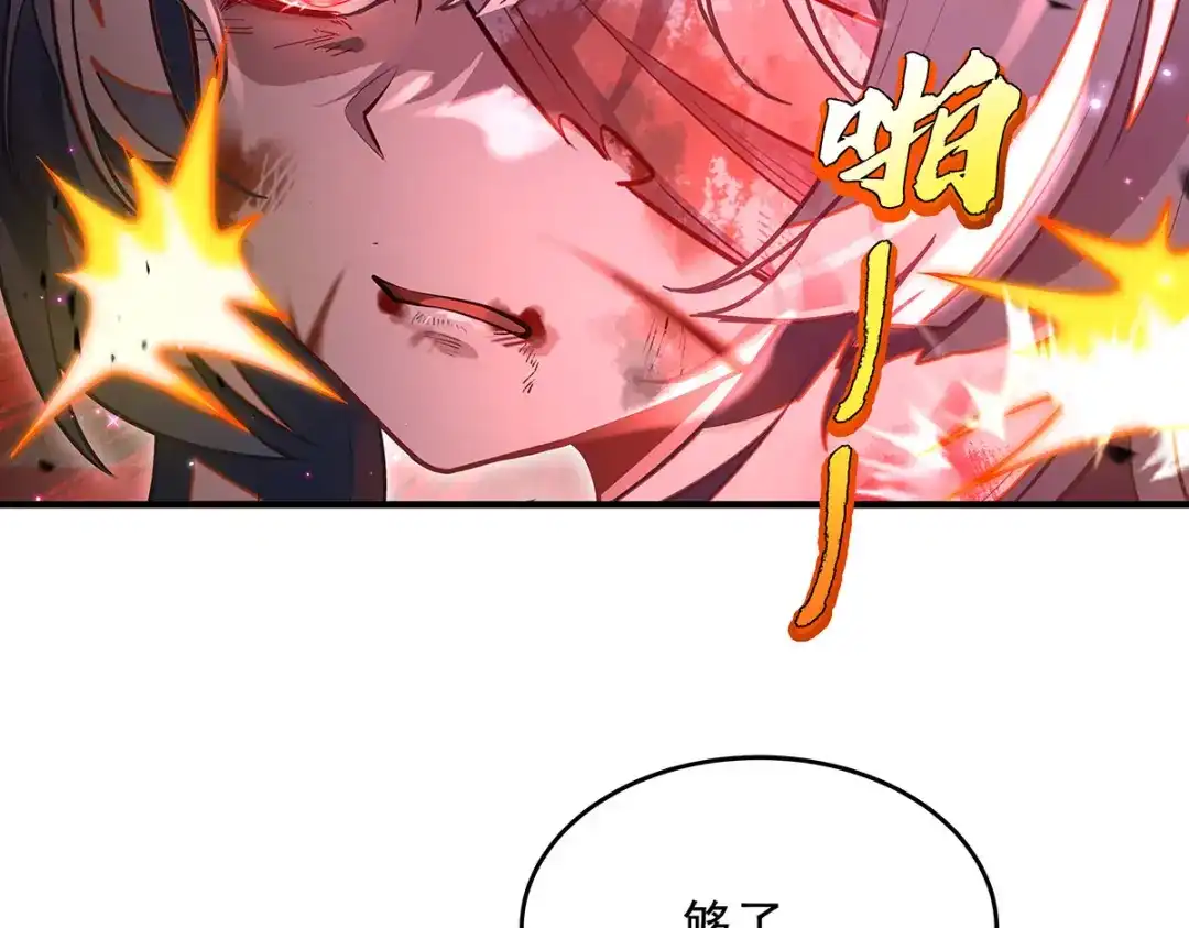 我的女徒弟们都是未来诸天大佬 第398话 最后的炼成阵 第210页