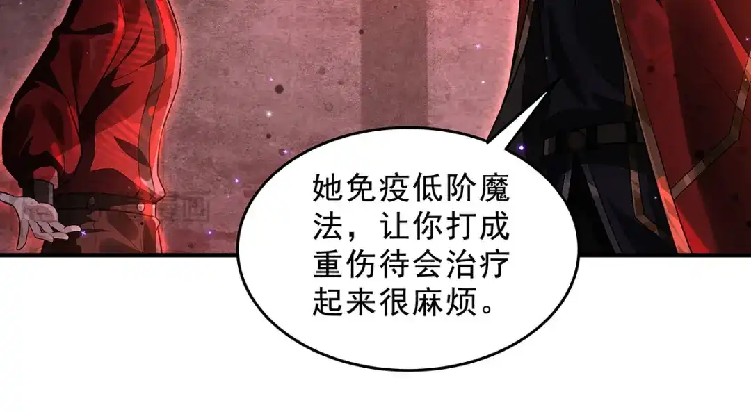 我的女徒弟们都是未来诸天大佬 第398话 最后的炼成阵 第230页