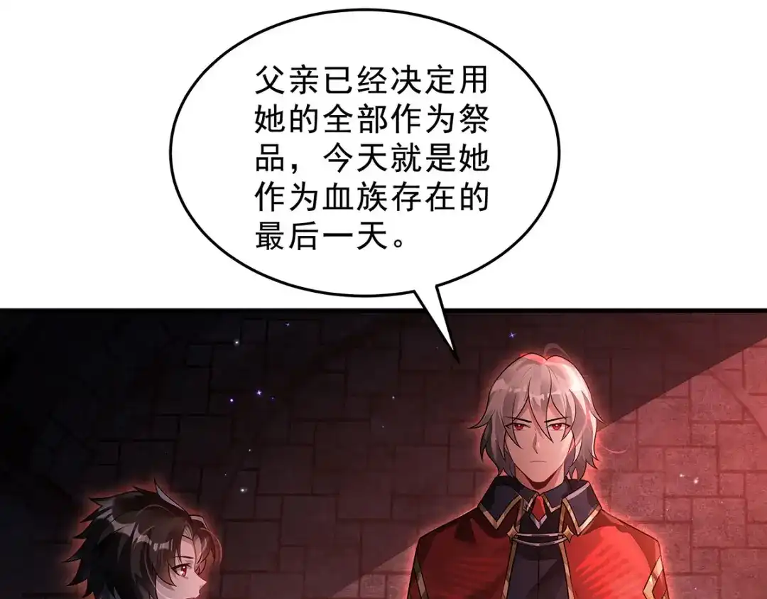 我的女徒弟们都是未来诸天大佬 第398话 最后的炼成阵 第232页