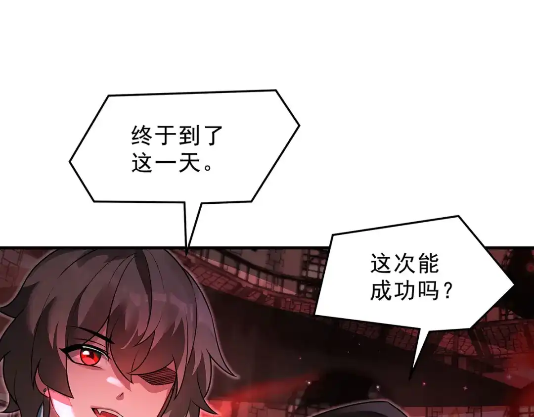 我的女徒弟们都是未来诸天大佬 第398话 最后的炼成阵 第260页