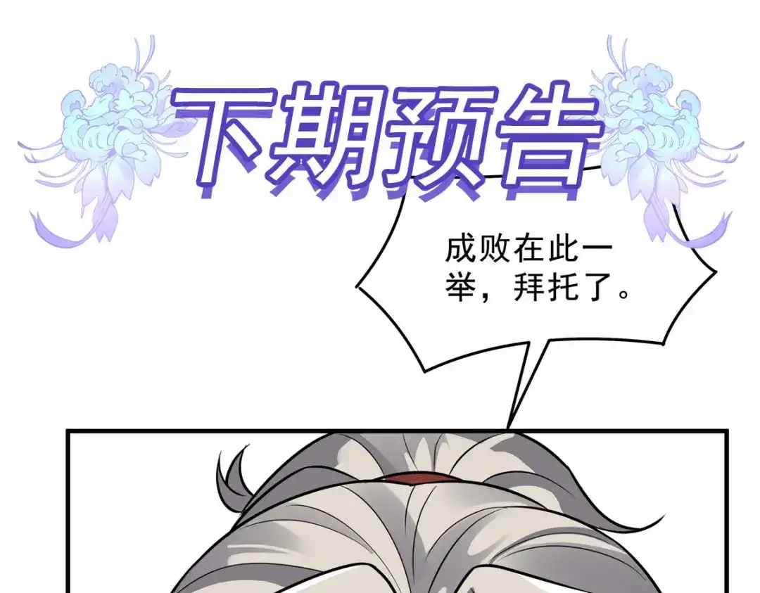 我的女徒弟们都是未来诸天大佬 第398话 最后的炼成阵 第290页