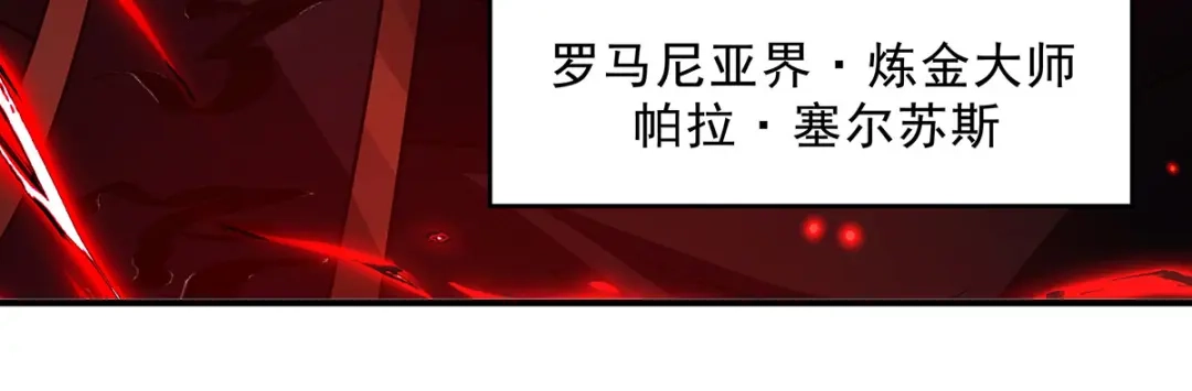 我的女徒弟们都是未来诸天大佬 第398话 最后的炼成阵 第104页