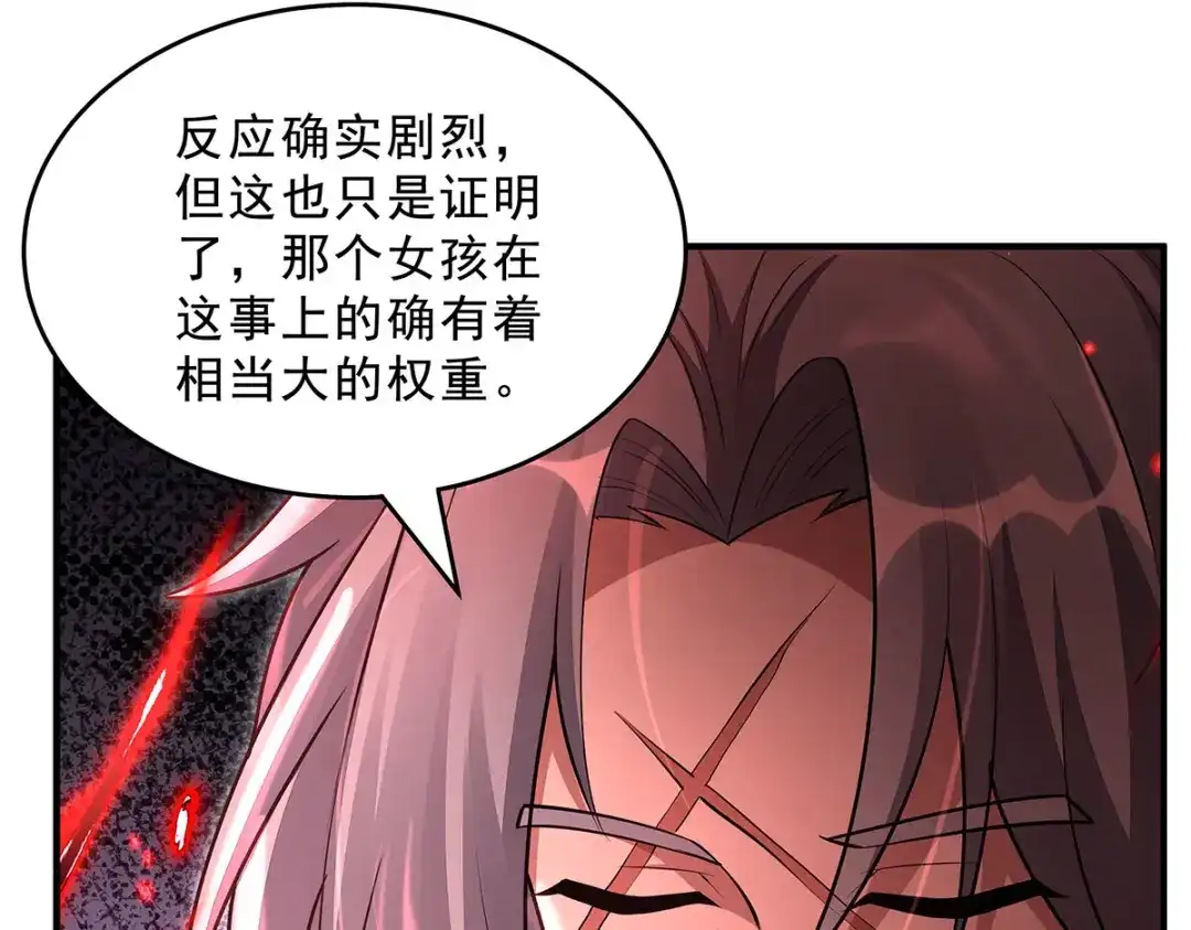 我的女徒弟们都是未来诸天大佬 第398话 最后的炼成阵 第110页