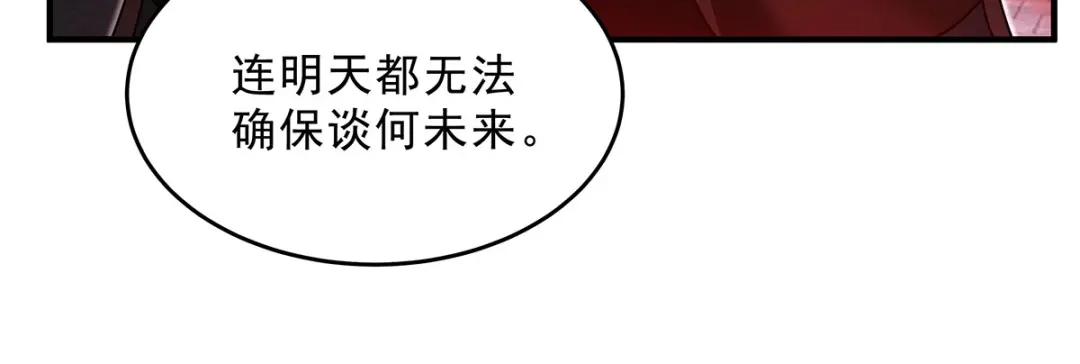 我的女徒弟们都是未来诸天大佬 第398话 最后的炼成阵 第146页