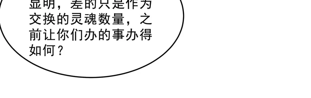 我的女徒弟们都是未来诸天大佬 第398话 最后的炼成阵 第152页