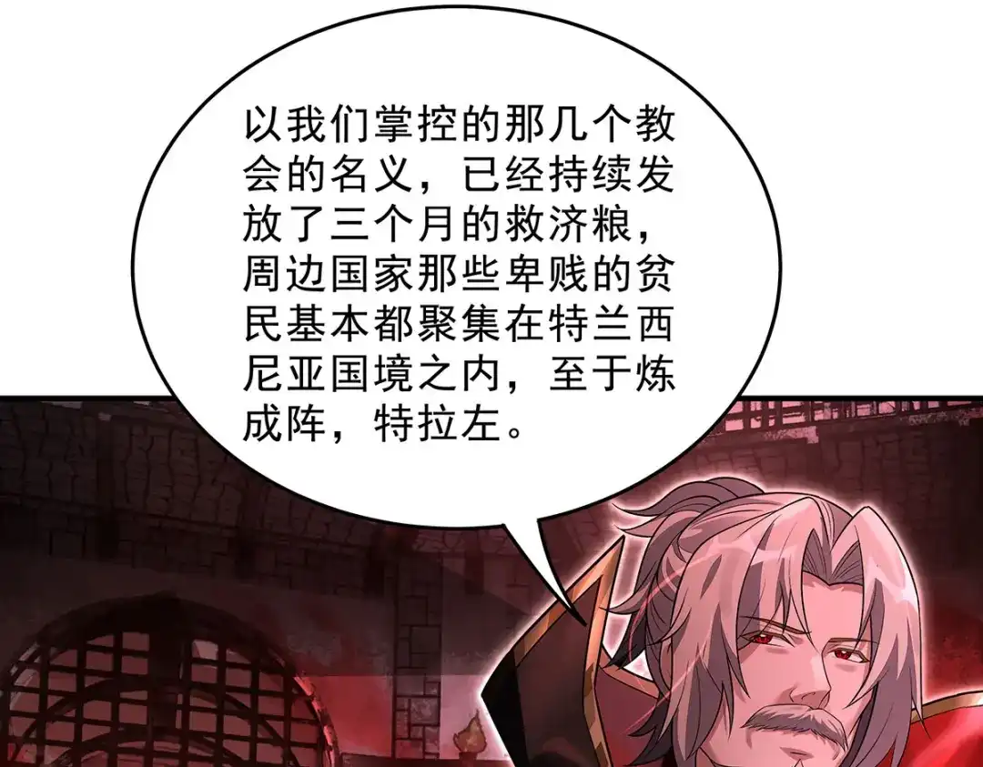 我的女徒弟们都是未来诸天大佬 第398话 最后的炼成阵 第154页