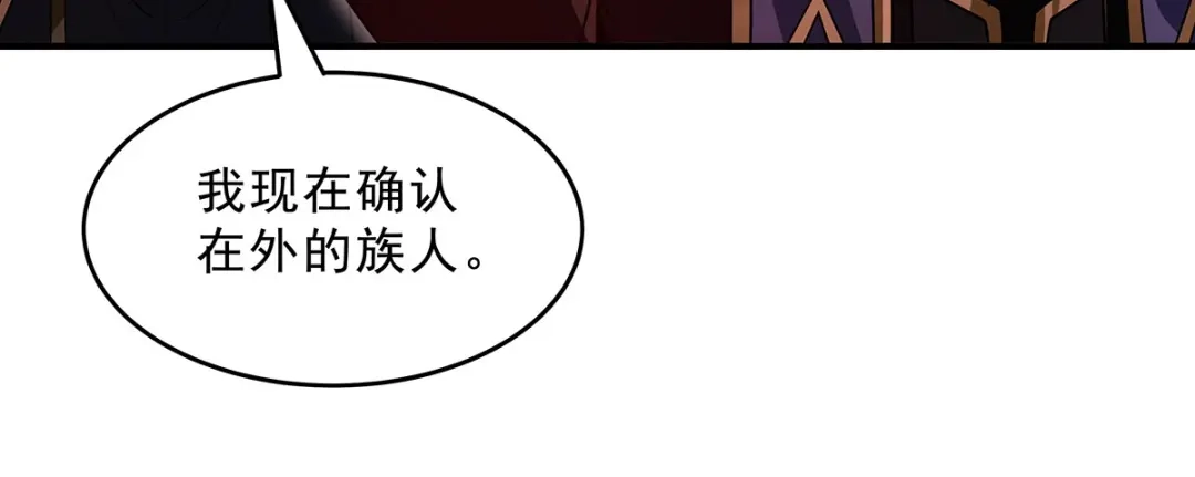 我的女徒弟们都是未来诸天大佬 第398话 最后的炼成阵 第158页