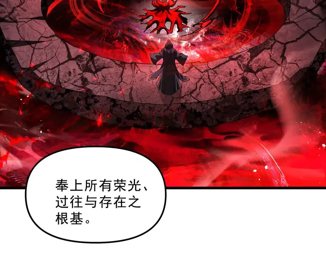 我的女徒弟们都是未来诸天大佬 第398话 最后的炼成阵 第16页