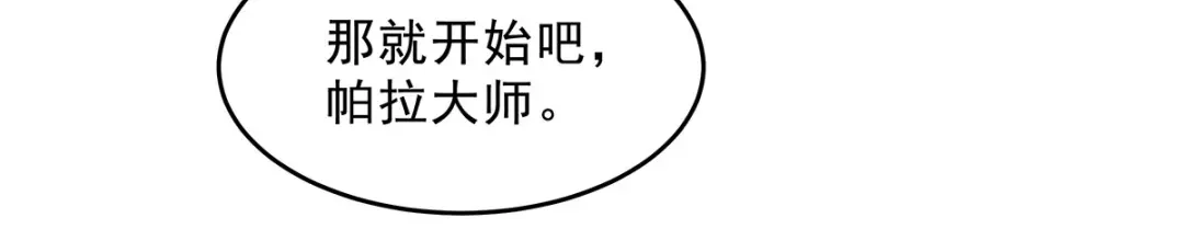 我的女徒弟们都是未来诸天大佬 第399话 神明降临 第10页