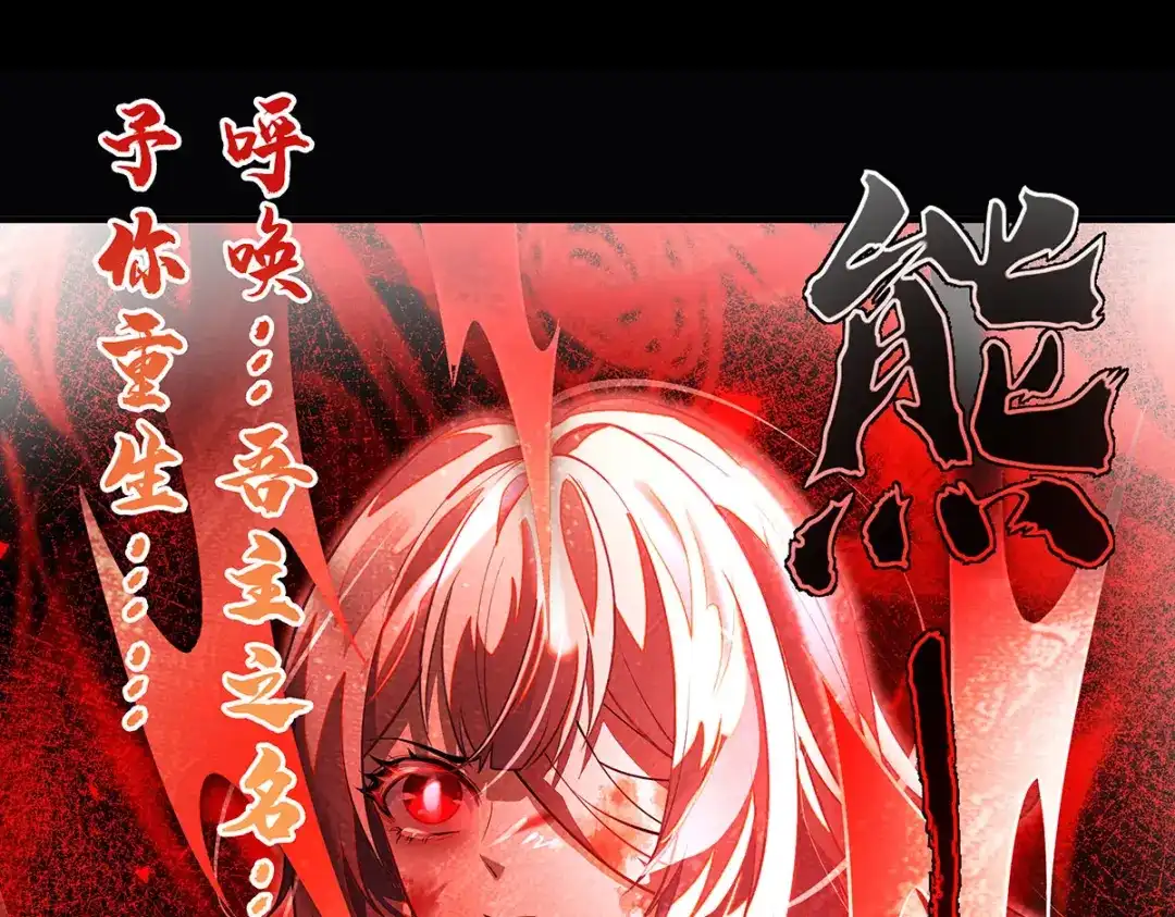 我的女徒弟们都是未来诸天大佬 第399话 神明降临 第104页