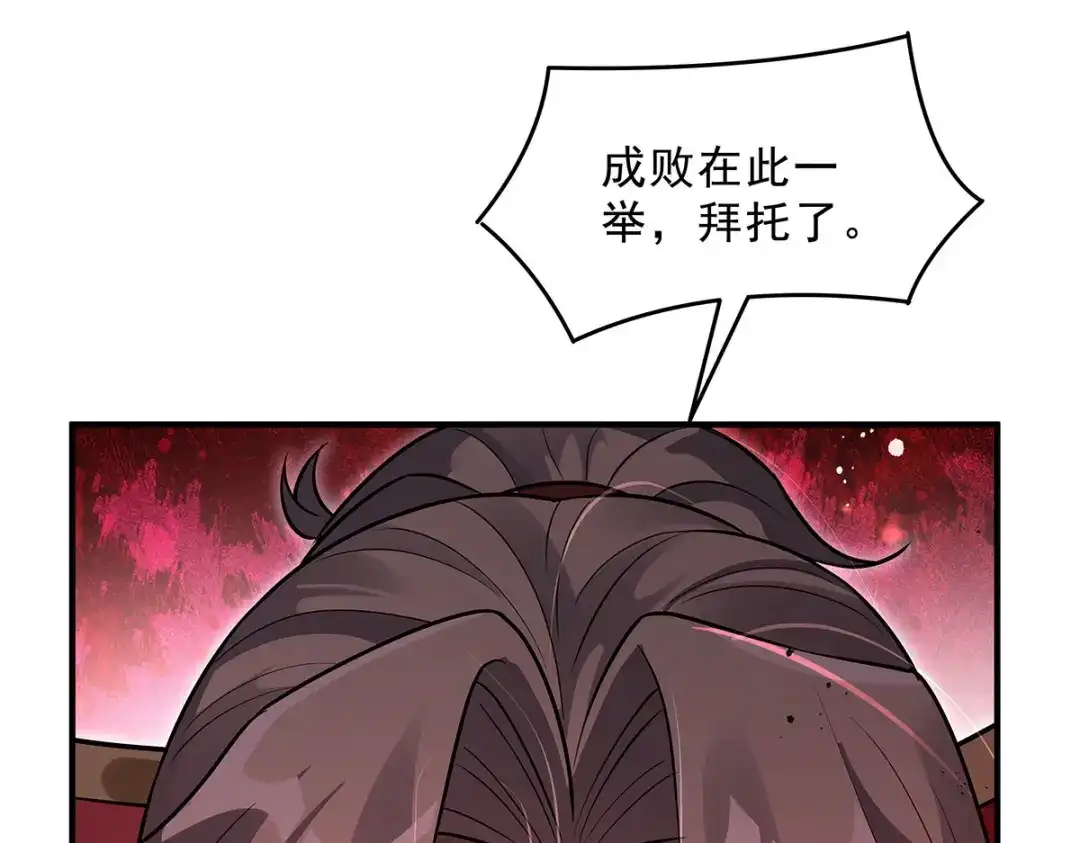我的女徒弟们都是未来诸天大佬 第399话 神明降临 第11页