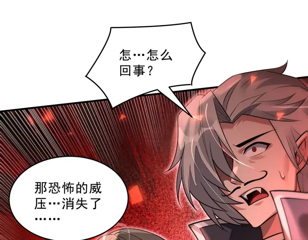 我的女徒弟们都是未来诸天大佬 第399话 神明降临 第117页