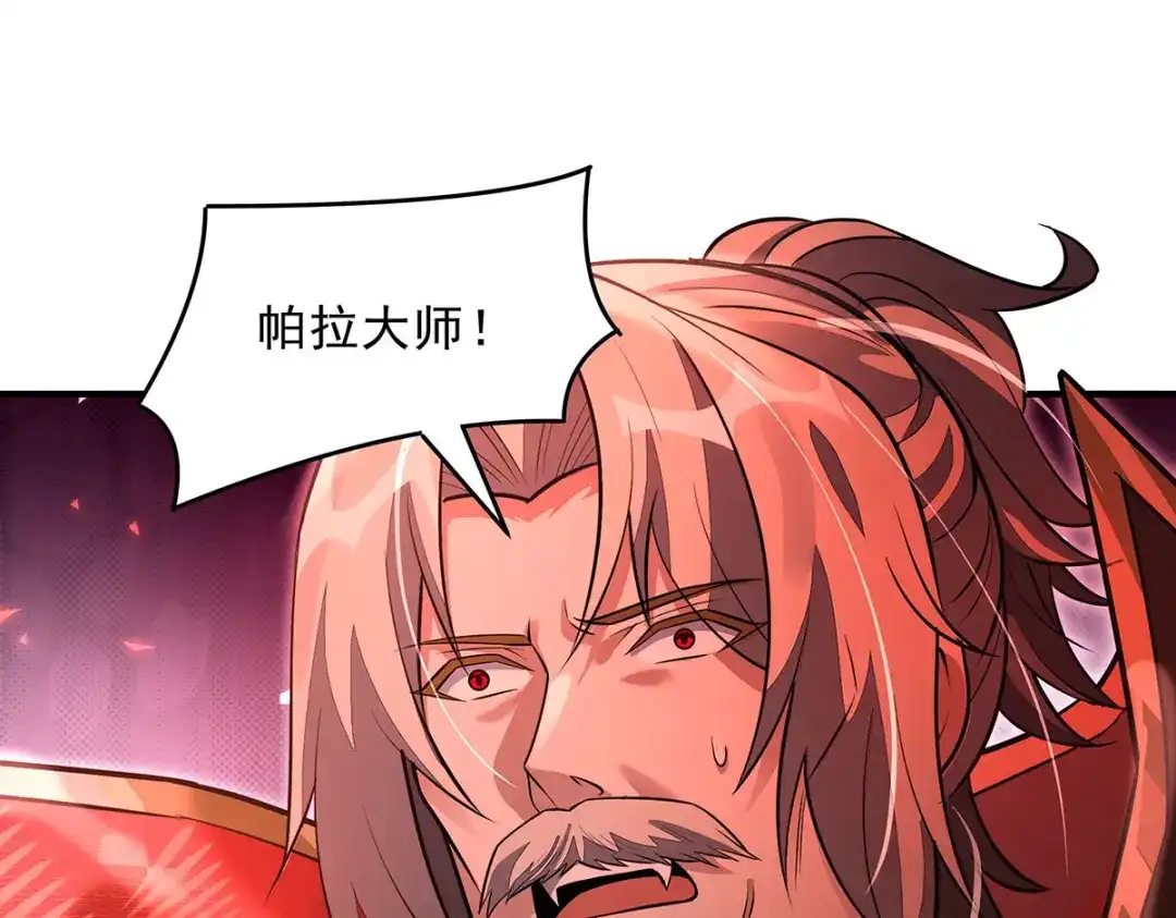 我的女徒弟们都是未来诸天大佬 第399话 神明降临 第120页