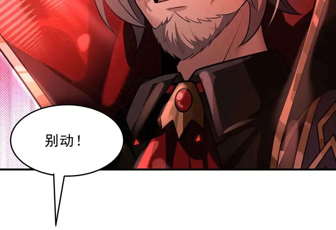 我的女徒弟们都是未来诸天大佬 第399话 神明降临 第121页