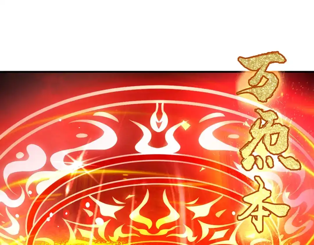 我的女徒弟们都是未来诸天大佬 第399话 神明降临 第128页