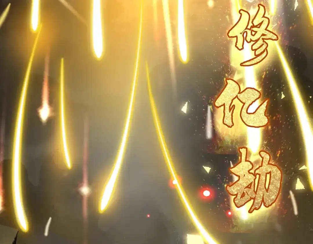 我的女徒弟们都是未来诸天大佬 第399话 神明降临 第133页