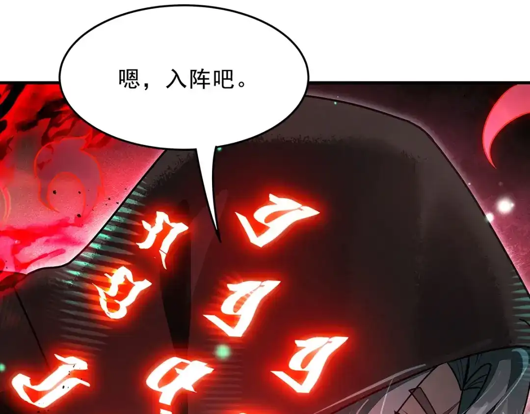 我的女徒弟们都是未来诸天大佬 第399话 神明降临 第14页