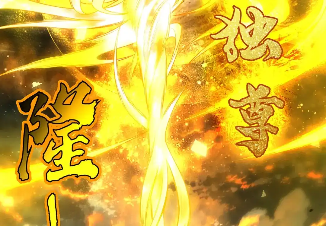 我的女徒弟们都是未来诸天大佬 第399话 神明降临 第143页