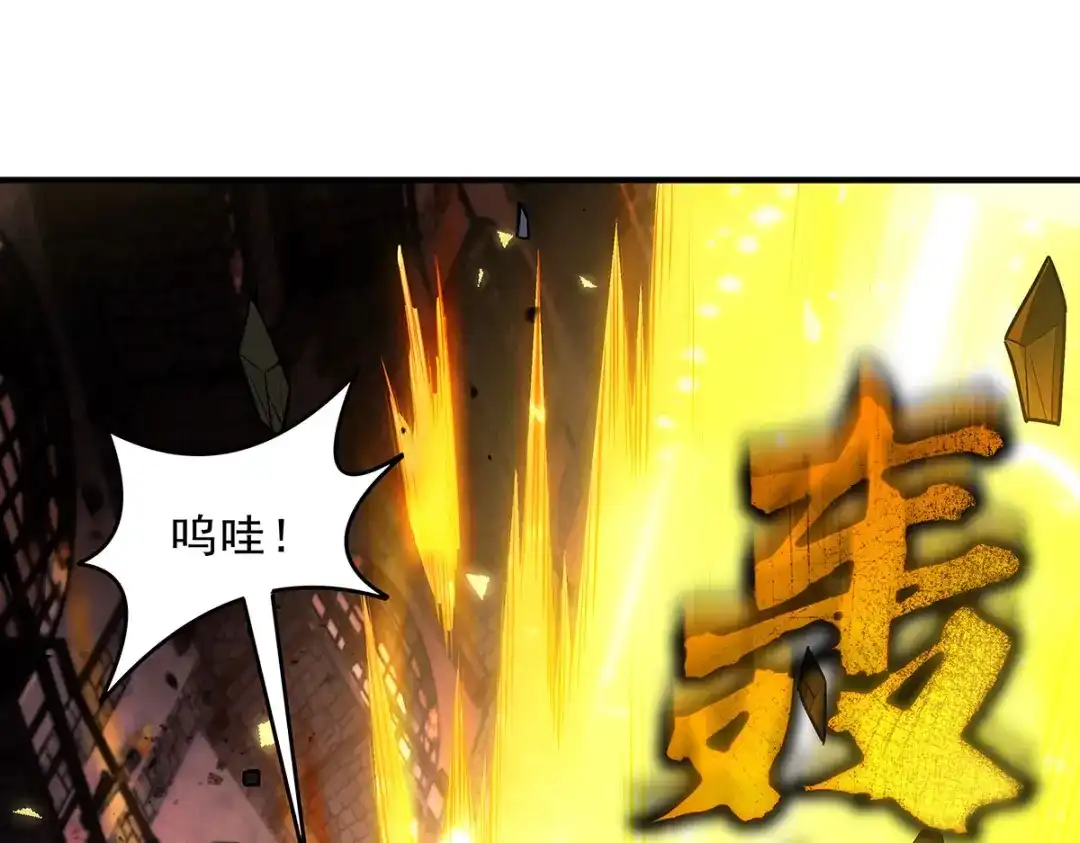 我的女徒弟们都是未来诸天大佬 第399话 神明降临 第146页