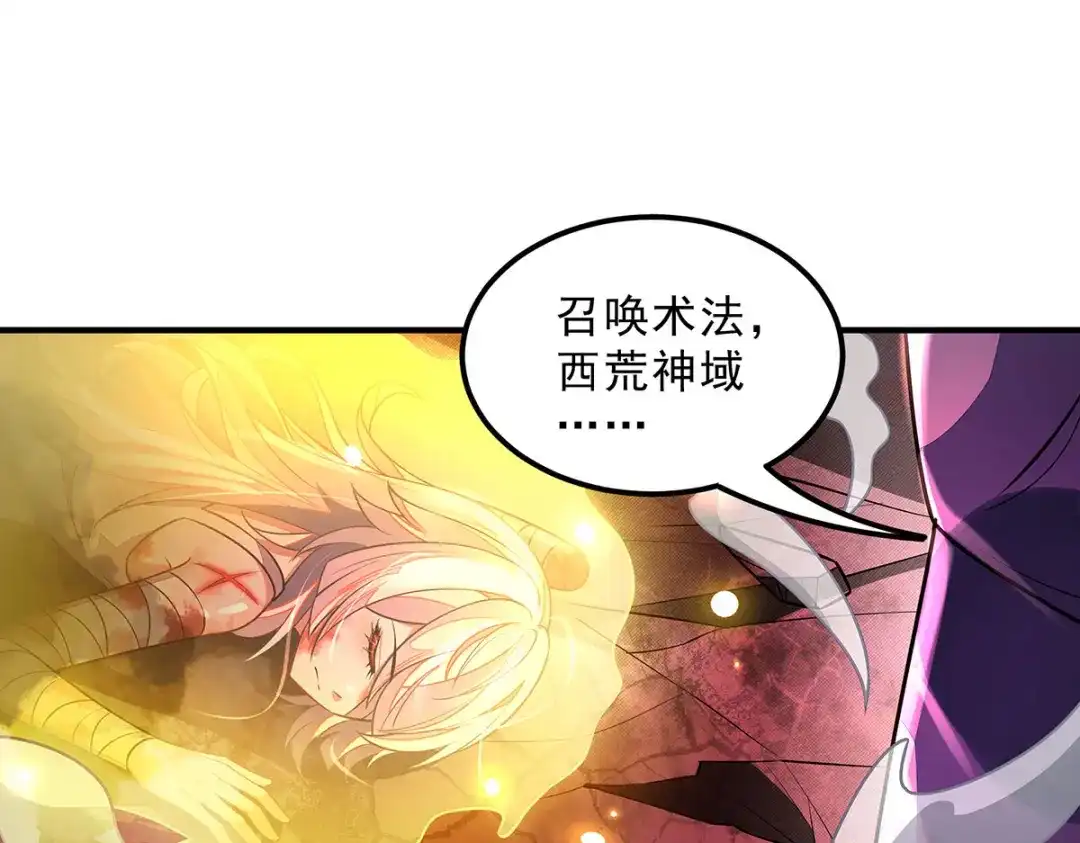 我的女徒弟们都是未来诸天大佬 第399话 神明降临 第156页
