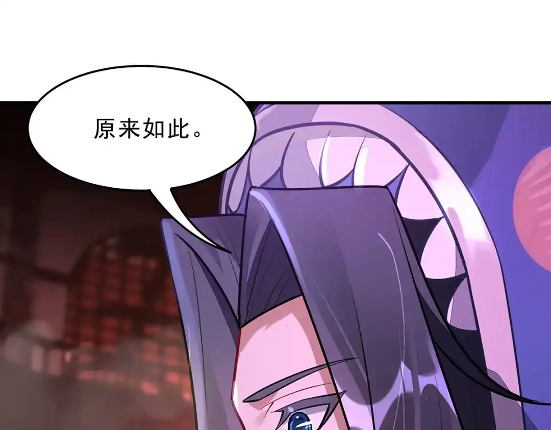 我的女徒弟们都是未来诸天大佬 第399话 神明降临 第158页