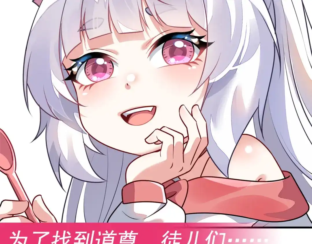 我的女徒弟们都是未来诸天大佬 第399话 神明降临 第166页