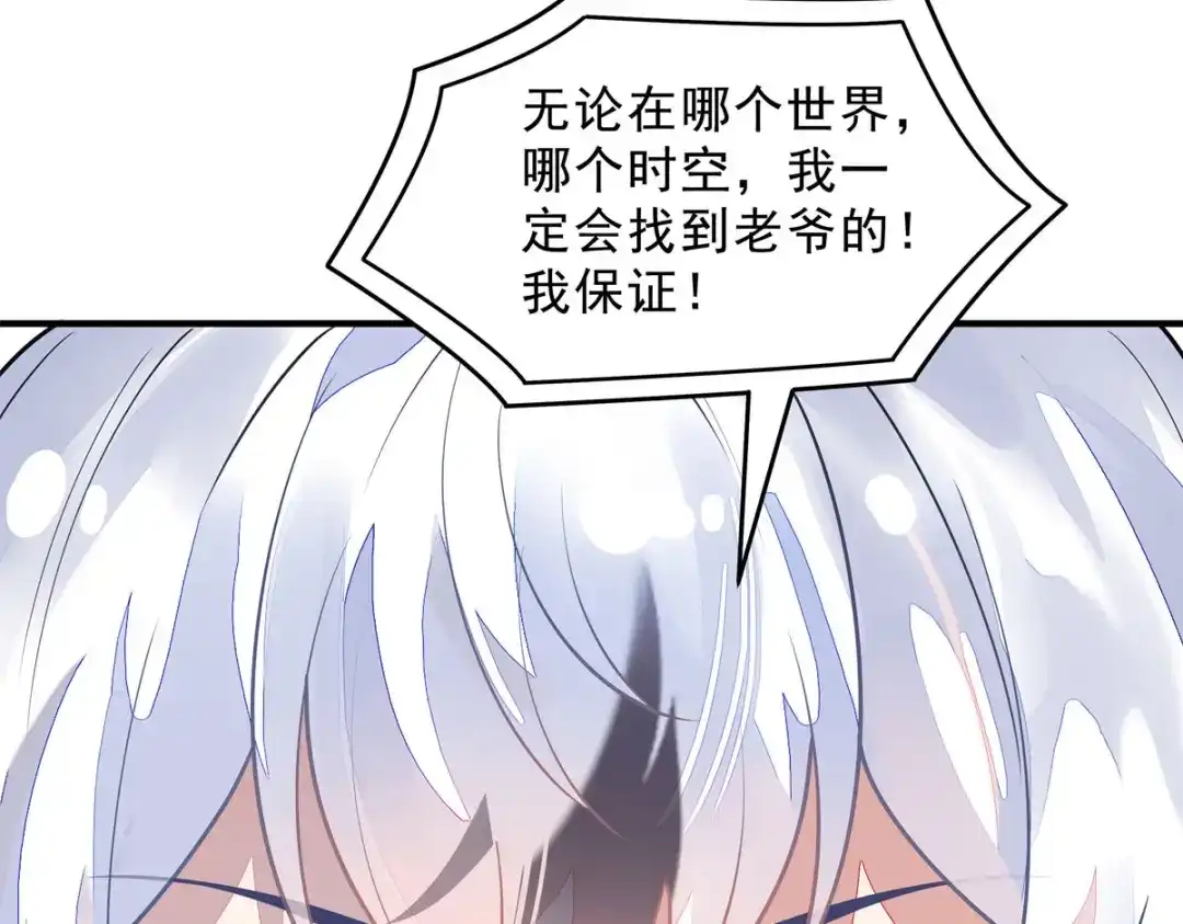 我的女徒弟们都是未来诸天大佬 第399话 神明降临 第168页