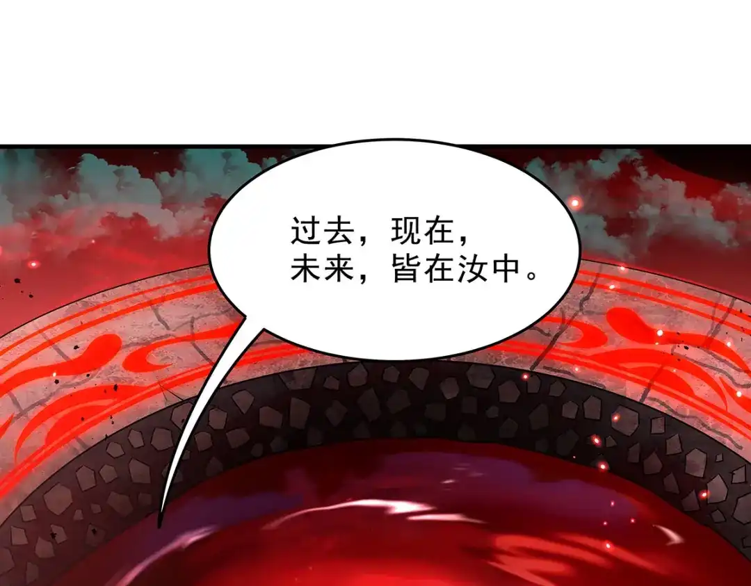 我的女徒弟们都是未来诸天大佬 第399话 神明降临 第17页