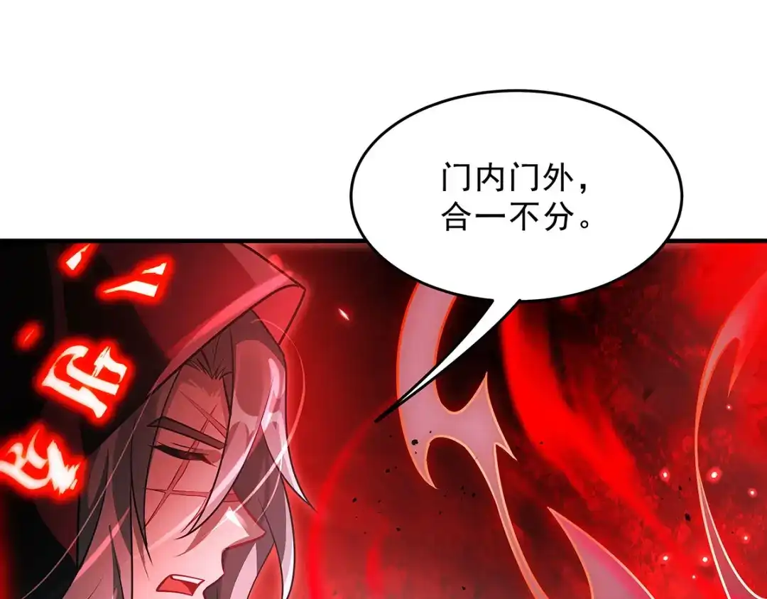 我的女徒弟们都是未来诸天大佬 第399话 神明降临 第20页