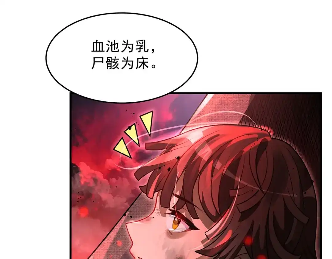 我的女徒弟们都是未来诸天大佬 第399话 神明降临 第25页