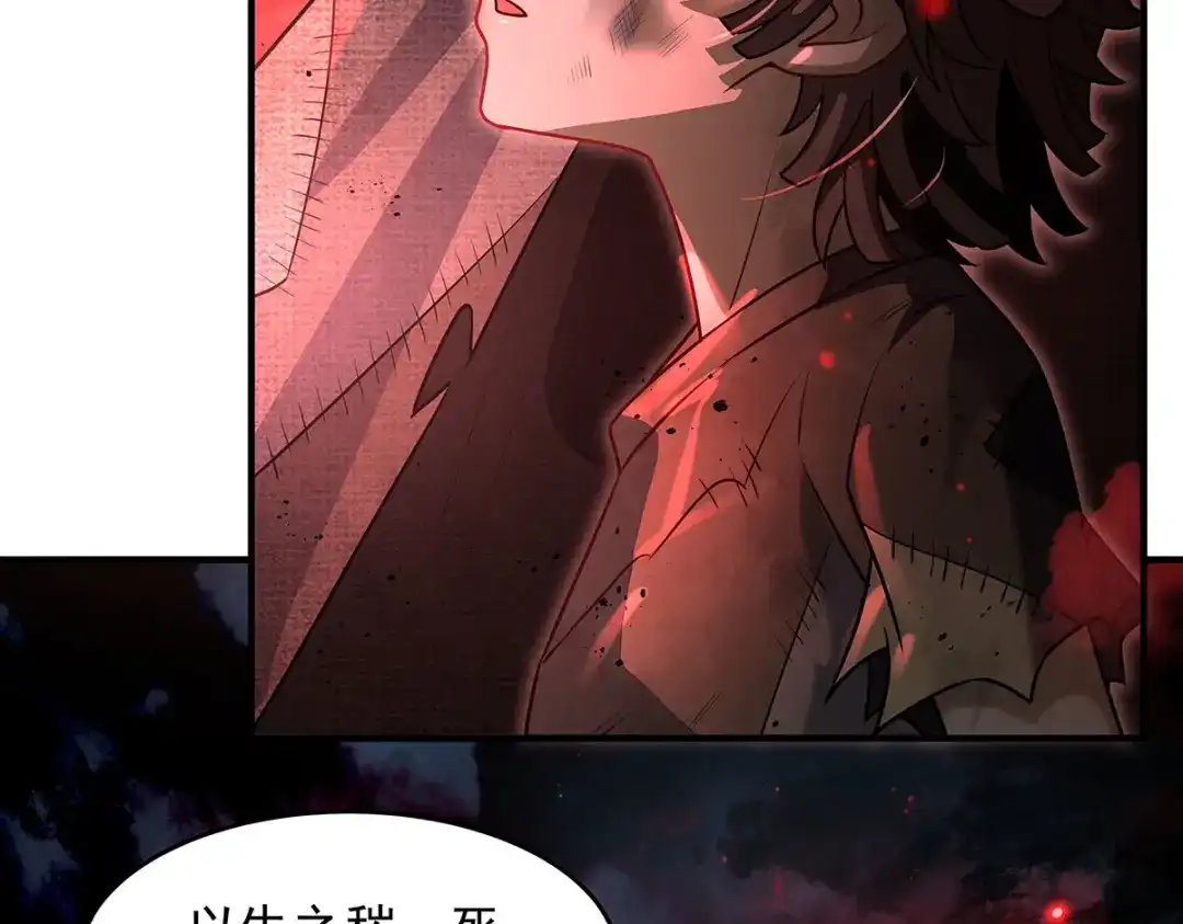 我的女徒弟们都是未来诸天大佬 第399话 神明降临 第26页