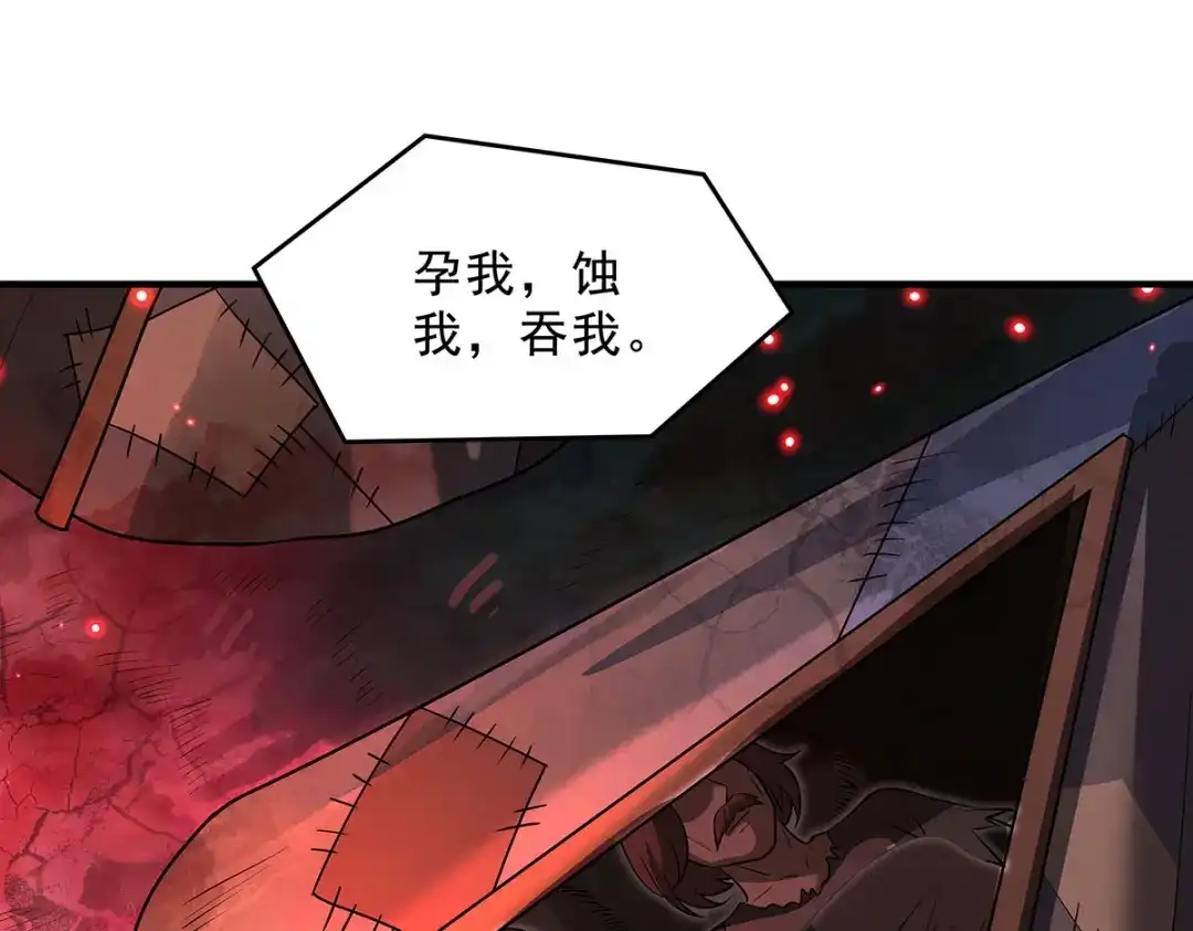 我的女徒弟们都是未来诸天大佬 第399话 神明降临 第31页
