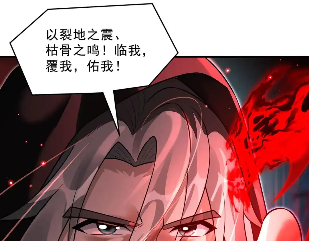 我的女徒弟们都是未来诸天大佬 第399话 神明降临 第34页