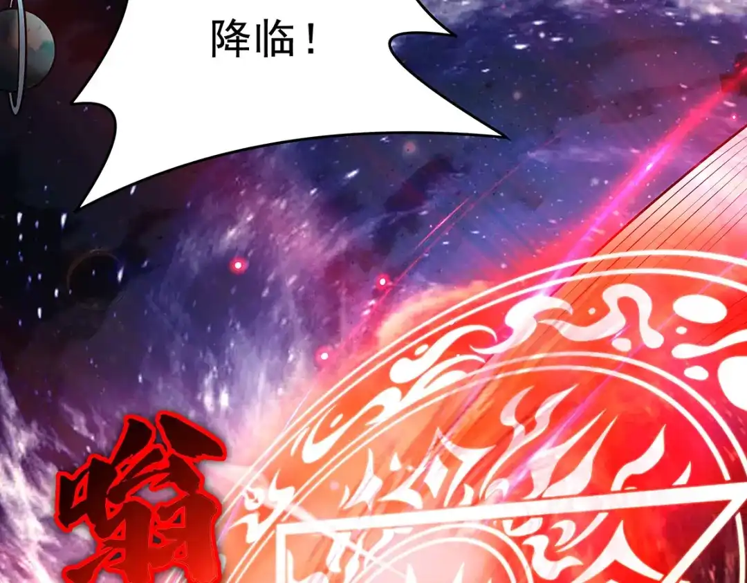 我的女徒弟们都是未来诸天大佬 第399话 神明降临 第42页