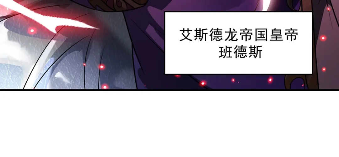 我的女徒弟们都是未来诸天大佬 第399话 神明降临 第52页