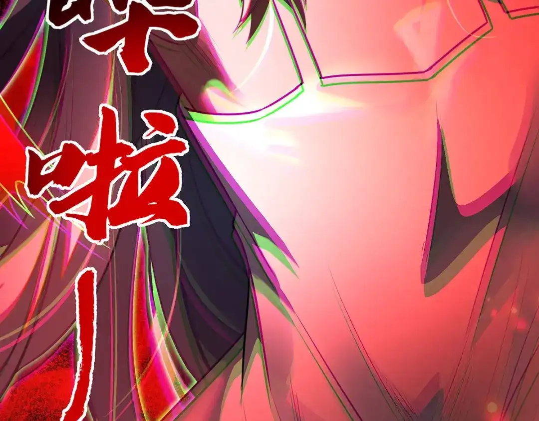 我的女徒弟们都是未来诸天大佬 第399话 神明降临 第97页