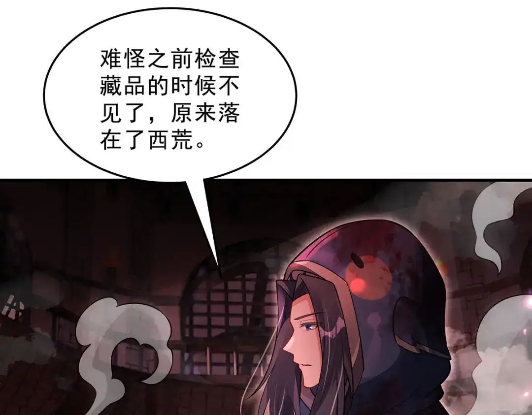 我的女徒弟们都是未来诸天大佬 第400话 收入囊中 第116页