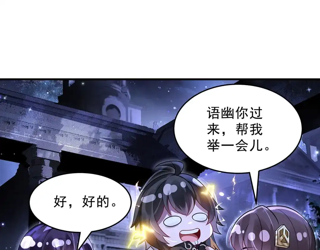 我的女徒弟们都是未来诸天大佬 第400话 收入囊中 第12页