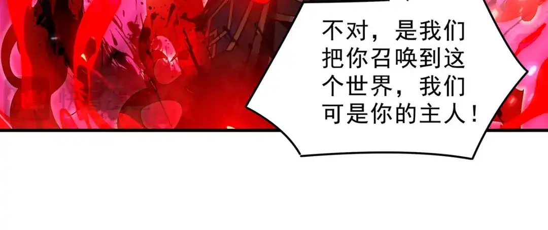 我的女徒弟们都是未来诸天大佬 第400话 收入囊中 第129页