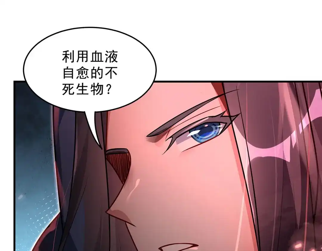 我的女徒弟们都是未来诸天大佬 第400话 收入囊中 第130页