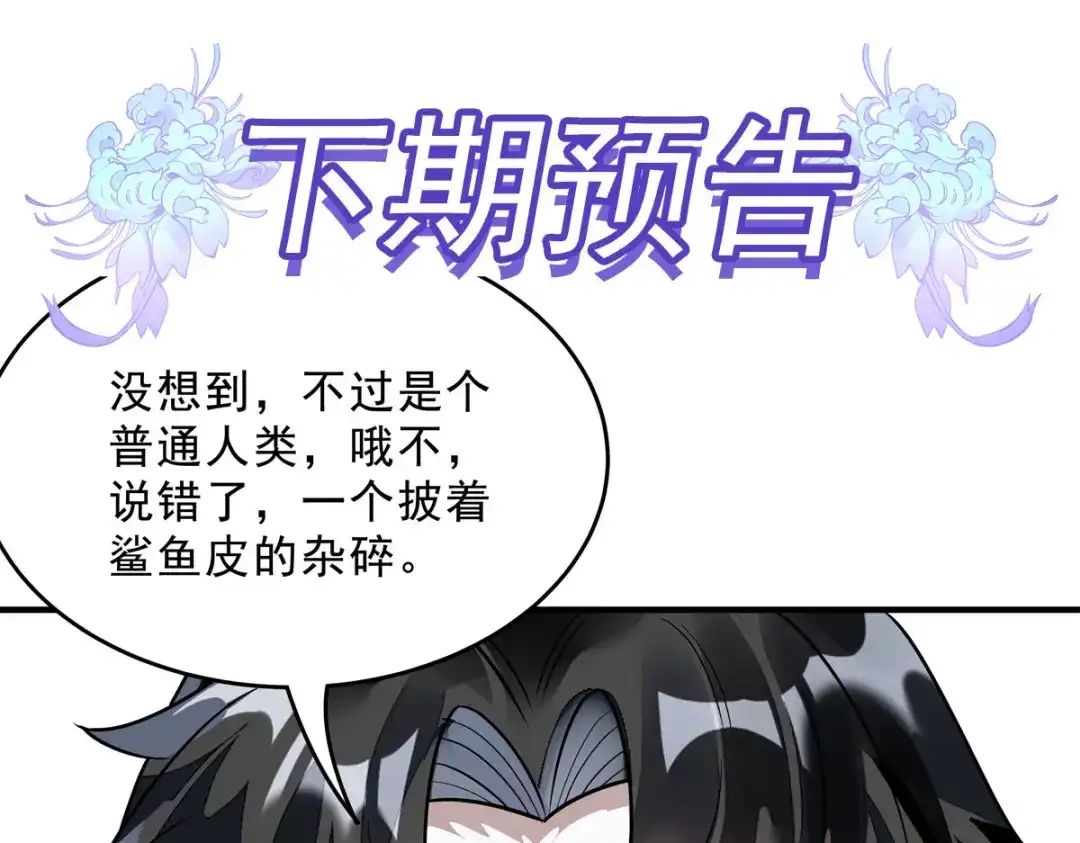 我的女徒弟们都是未来诸天大佬 第400话 收入囊中 第137页