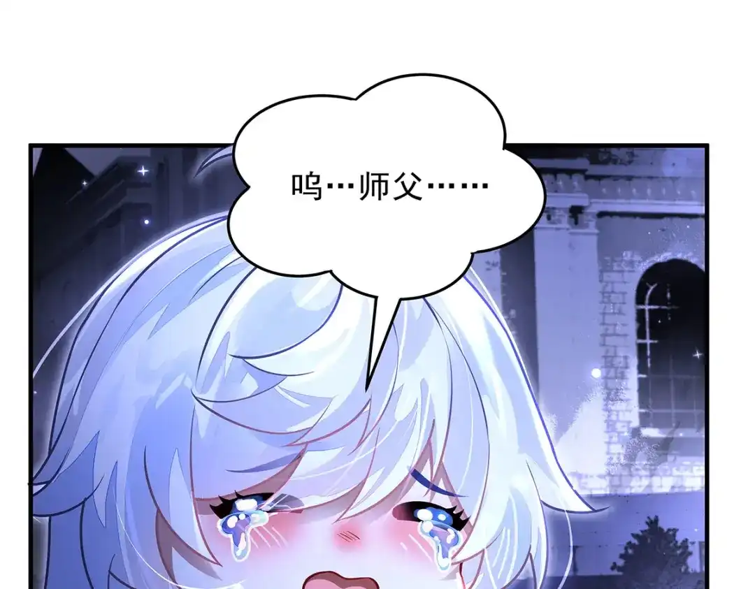 我的女徒弟们都是未来诸天大佬 第400话 收入囊中 第14页
