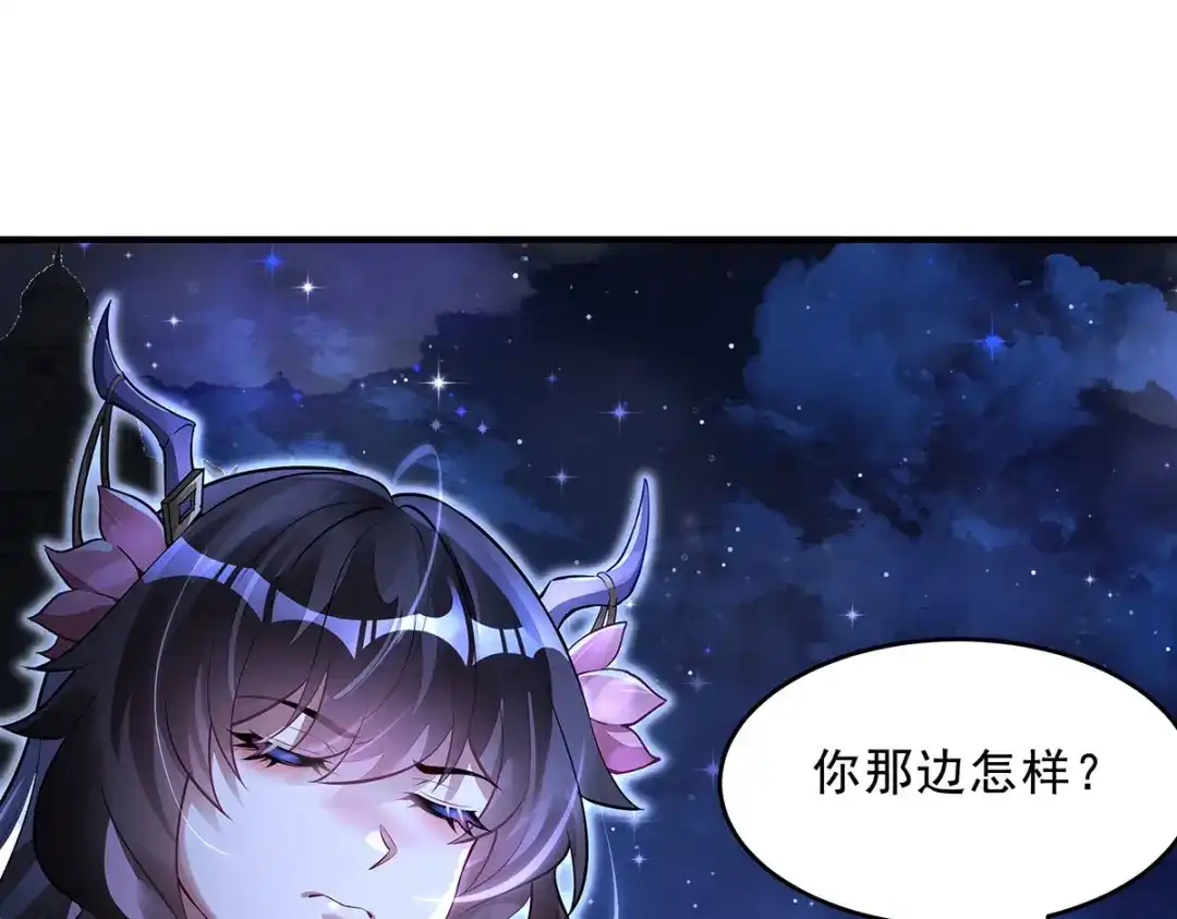 我的女徒弟们都是未来诸天大佬 第400话 收入囊中 第17页