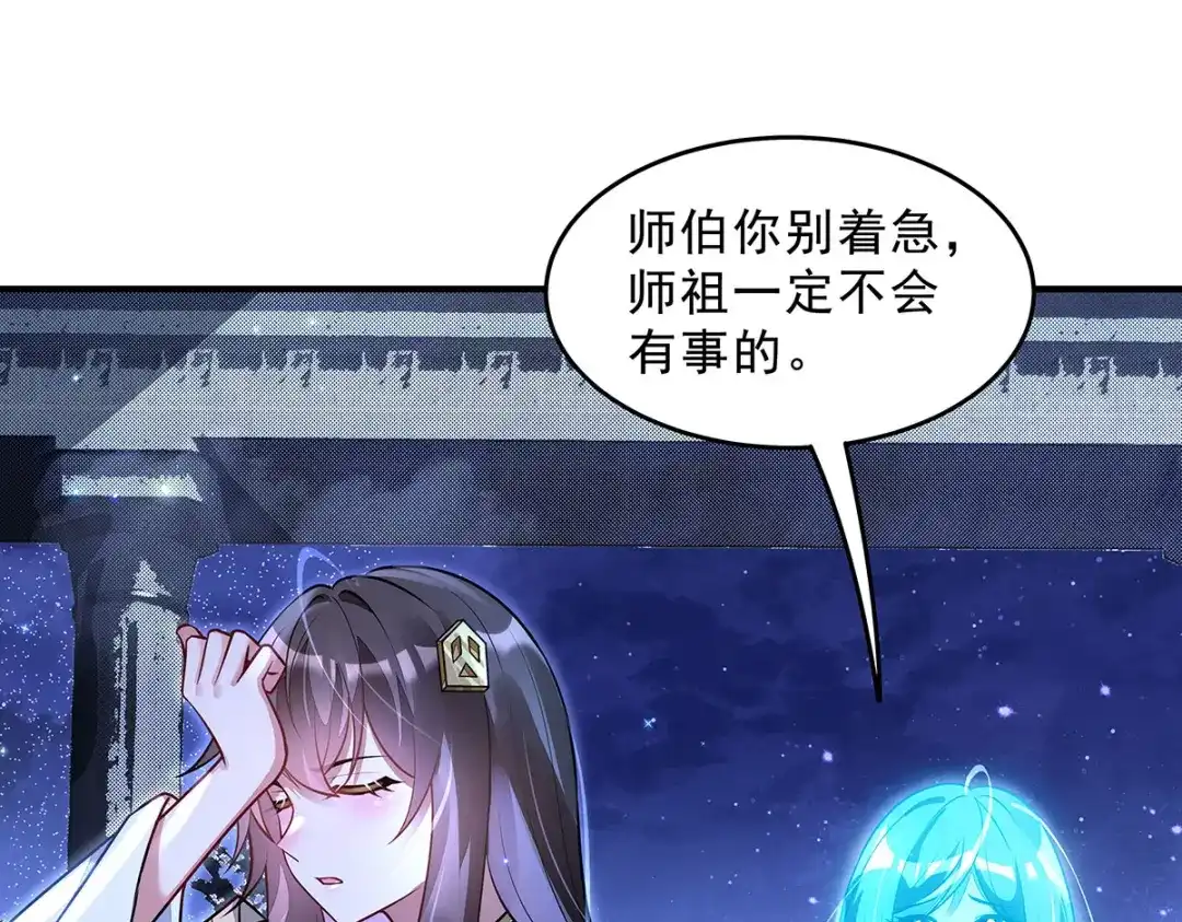 我的女徒弟们都是未来诸天大佬 第400话 收入囊中 第29页